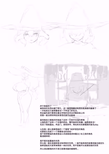 Page 2 of DawalixiP2 | 达瓦里希 - preview thumbnail