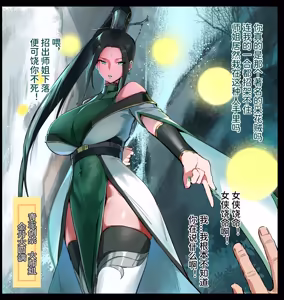 Page 25 of DawalixiP2 | 达瓦里希 - preview thumbnail