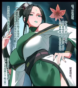 Page 26 of DawalixiP2 | 达瓦里希 - preview thumbnail