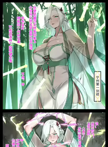 Page 322 of DawalixiP2 | 达瓦里希 - preview thumbnail