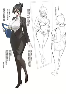 Page 357 of DawalixiP2 | 达瓦里希 - preview thumbnail