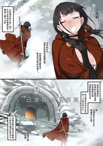 Page 38 of DawalixiP2 | 达瓦里希 - preview thumbnail