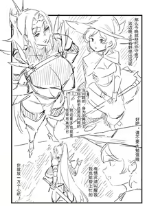 Page 763 of DawalixiP2 | 达瓦里希 - preview thumbnail