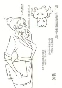 Page 769 of DawalixiP2 | 达瓦里希 - preview thumbnail