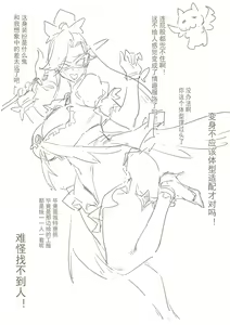 Page 771 of DawalixiP2 | 达瓦里希 - preview thumbnail