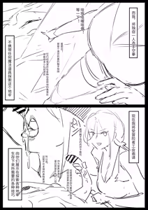 Page 795 of DawalixiP2 | 达瓦里希 - preview thumbnail