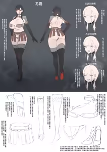 Page 89 of DawalixiP2 | 达瓦里希 - preview thumbnail