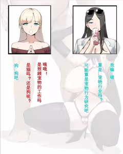 Page 95 of DawalixiP2 | 达瓦里希 - preview thumbnail