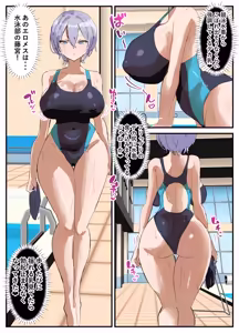 Page 19 of Poolside Lessons - preview thumbnail