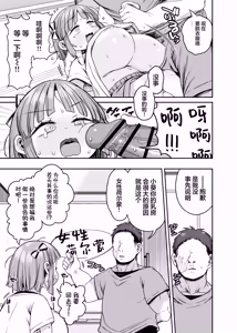 Page 12 of Dekasugi!? Bakunyuu Shougakusei Aoi-chan | 超大欧派!? 爆乳小学生其名为小葵 - preview thumbnail