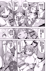 Page 22 of Dekasugi!? Bakunyuu Shougakusei Aoi-chan | 超大欧派!? 爆乳小学生其名为小葵 - preview thumbnail
