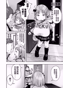 Page 23 of Dekasugi!? Bakunyuu Shougakusei Aoi-chan | 超大欧派!? 爆乳小学生其名为小葵 - preview thumbnail