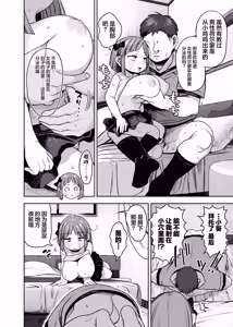 Page 25 of Dekasugi!? Bakunyuu Shougakusei Aoi-chan | 超大欧派!? 爆乳小学生其名为小葵 - preview thumbnail