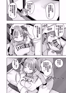 Page 39 of Dekasugi!? Bakunyuu Shougakusei Aoi-chan | 超大欧派!? 爆乳小学生其名为小葵 - preview thumbnail