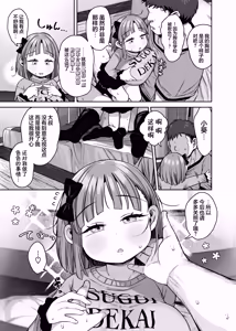 Page 40 of Dekasugi!? Bakunyuu Shougakusei Aoi-chan | 超大欧派!? 爆乳小学生其名为小葵 - preview thumbnail