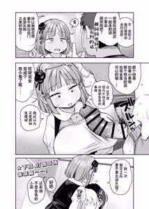 Page 43 of Dekasugi!? Bakunyuu Shougakusei Aoi-chan | 超大欧派!? 爆乳小学生其名为小葵 - preview thumbnail