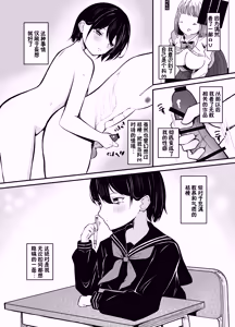 Page 11 of Yuutousei Kurokami Bob Kanojo ni Genkai Sakusei Sareru Hon - preview thumbnail
