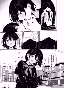 Page 13 of Yuutousei Kurokami Bob Kanojo ni Genkai Sakusei Sareru Hon - preview thumbnail