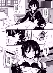 Page 14 of Yuutousei Kurokami Bob Kanojo ni Genkai Sakusei Sareru Hon - preview thumbnail