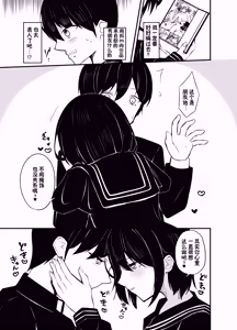 Page 18 of Yuutousei Kurokami Bob Kanojo ni Genkai Sakusei Sareru Hon - preview thumbnail