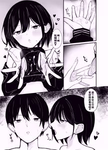 Page 20 of Yuutousei Kurokami Bob Kanojo ni Genkai Sakusei Sareru Hon - preview thumbnail