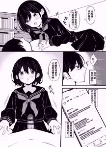 Page 23 of Yuutousei Kurokami Bob Kanojo ni Genkai Sakusei Sareru Hon - preview thumbnail