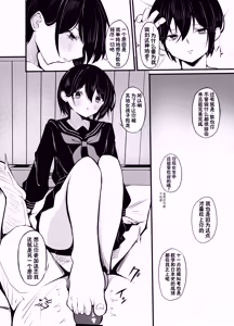 Page 29 of Yuutousei Kurokami Bob Kanojo ni Genkai Sakusei Sareru Hon - preview thumbnail