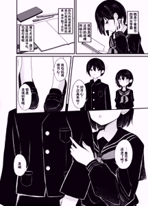 Page 5 of Yuutousei Kurokami Bob Kanojo ni Genkai Sakusei Sareru Hon - preview thumbnail
