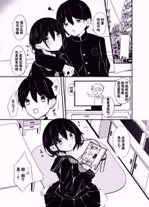Page 10 of Yuutousei Kurokami Bob Kanojo ni Genkai Sakusei Sareru Hon - preview thumbnail
