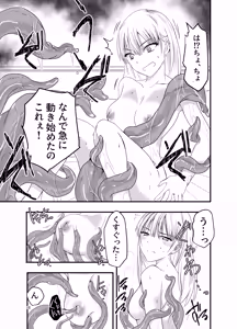 Page 16 of Gal to Shokushu - preview thumbnail