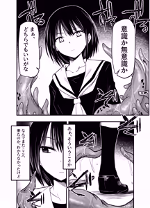 Page 11 of Netori no Tsuji - preview thumbnail