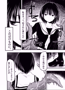 Page 12 of Netori no Tsuji - preview thumbnail