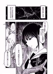 Page 13 of Netori no Tsuji - preview thumbnail