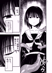 Page 14 of Netori no Tsuji - preview thumbnail