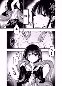 Page 16 of Netori no Tsuji - preview thumbnail