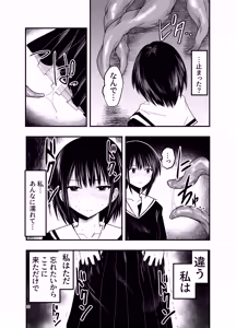 Page 20 of Netori no Tsuji - preview thumbnail