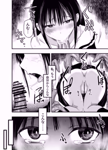 Page 27 of Netori no Tsuji - preview thumbnail