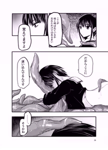 Page 29 of Netori no Tsuji - preview thumbnail