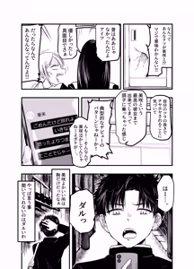 Page 32 of Netori no Tsuji - preview thumbnail