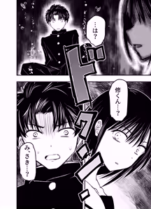 Page 37 of Netori no Tsuji - preview thumbnail