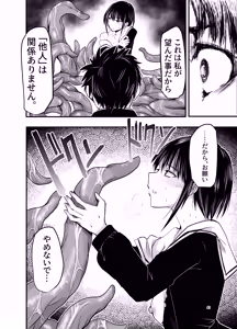 Page 43 of Netori no Tsuji - preview thumbnail