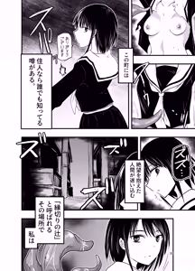 Page 55 of Netori no Tsuji - preview thumbnail