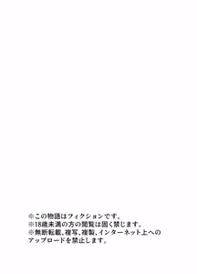 Page 57 of Netori no Tsuji - preview thumbnail