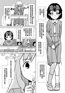 Page 11 of Omorashi Samon Iinkai ~Asoko mo Yuka mo Gushogusho ni Natchatta...~2 - preview thumbnail
