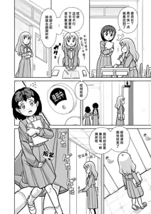 Page 12 of Omorashi Samon Iinkai ~Asoko mo Yuka mo Gushogusho ni Natchatta...~2 - preview thumbnail