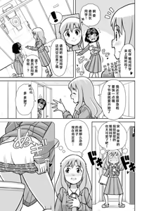 Page 13 of Omorashi Samon Iinkai ~Asoko mo Yuka mo Gushogusho ni Natchatta...~2 - preview thumbnail