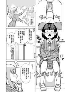 Page 14 of Omorashi Samon Iinkai ~Asoko mo Yuka mo Gushogusho ni Natchatta...~2 - preview thumbnail