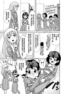Page 15 of Omorashi Samon Iinkai ~Asoko mo Yuka mo Gushogusho ni Natchatta...~2 - preview thumbnail