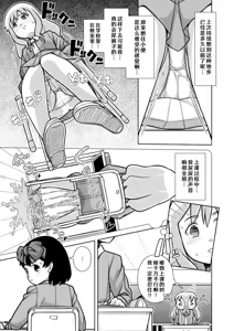 Page 17 of Omorashi Samon Iinkai ~Asoko mo Yuka mo Gushogusho ni Natchatta...~2 - preview thumbnail