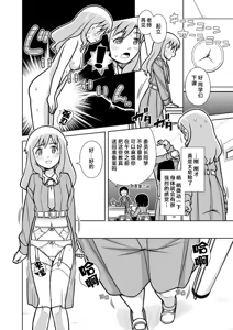 Page 18 of Omorashi Samon Iinkai ~Asoko mo Yuka mo Gushogusho ni Natchatta...~2 - preview thumbnail
